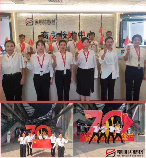 寶潤(rùn)達(dá)聚氨酯夾芯板