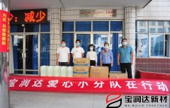 要聞│抗疫有我，寶潤達愛心小分隊在行動